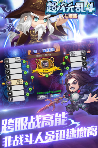 超次元亂斗