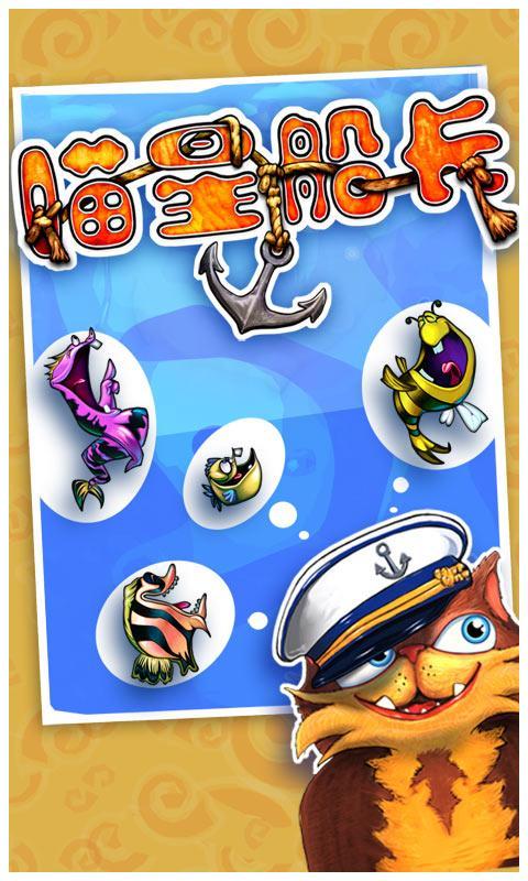喵星船長
