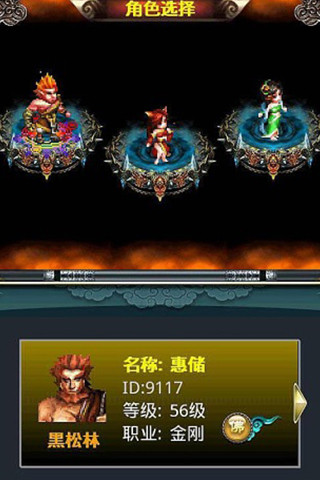 西游記OL