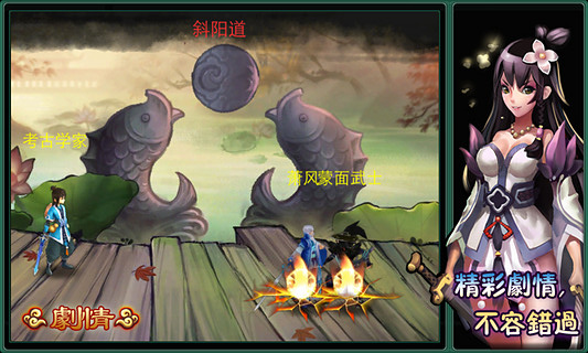 飄渺仙途禮包版