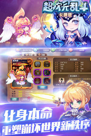 超次元亂斗