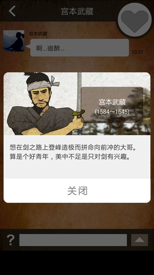 歷史上的請回短信 中文漢化版