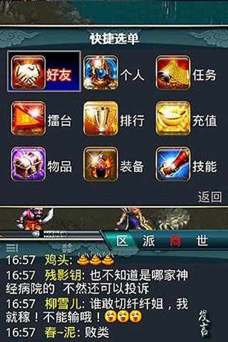 西游記OL