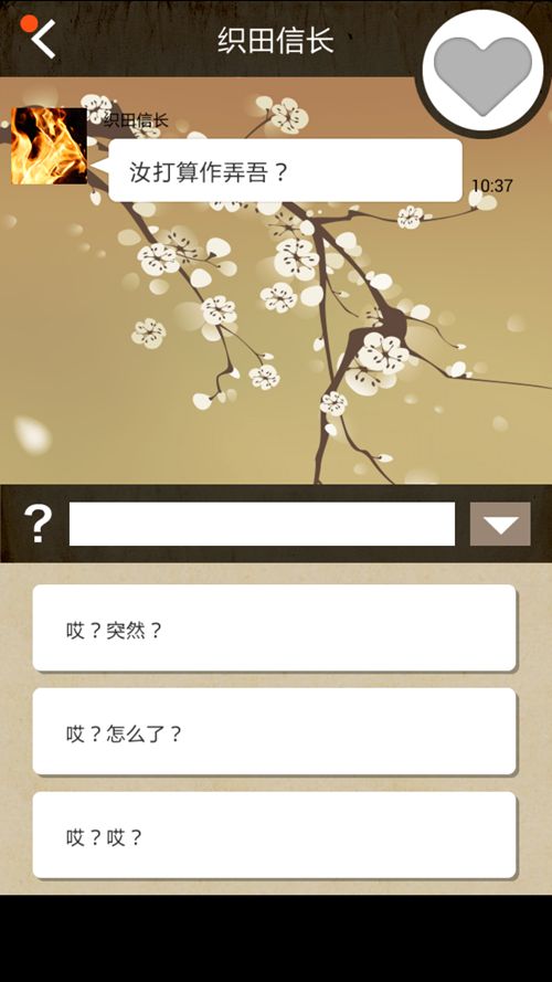 歷史上的請回短信 中文漢化版