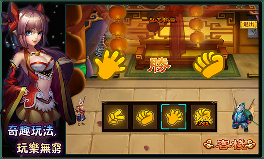 飄渺仙途禮包版