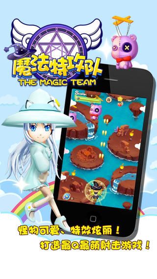 魔法特攻隊 中文漢化版