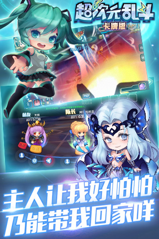 超次元亂斗