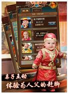 皇上吉祥 游戲
