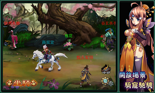 飄渺仙途禮包版