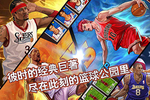 籃球高手