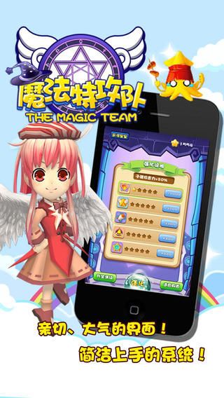 魔法特攻隊 中文漢化版