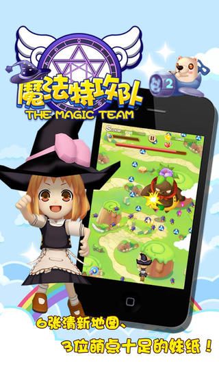 魔法特攻隊 中文漢化版