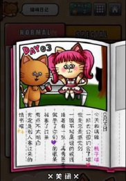 貓咪逃脫大作戰(zhàn) 中文漢化版
