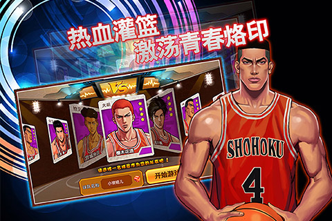 籃球高手