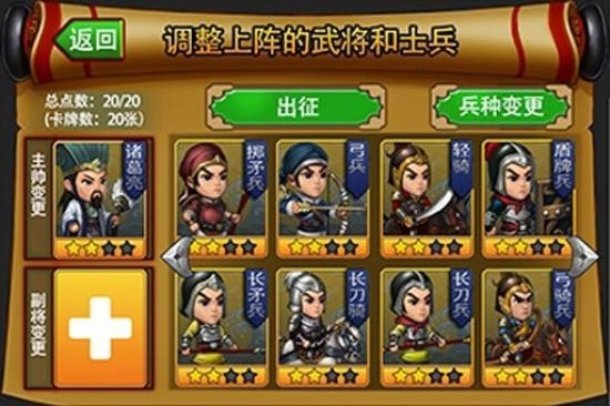 兵圣三國