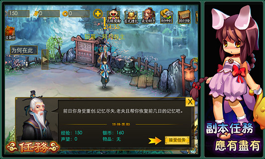 飄渺仙途禮包版