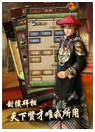 皇上吉祥 游戲