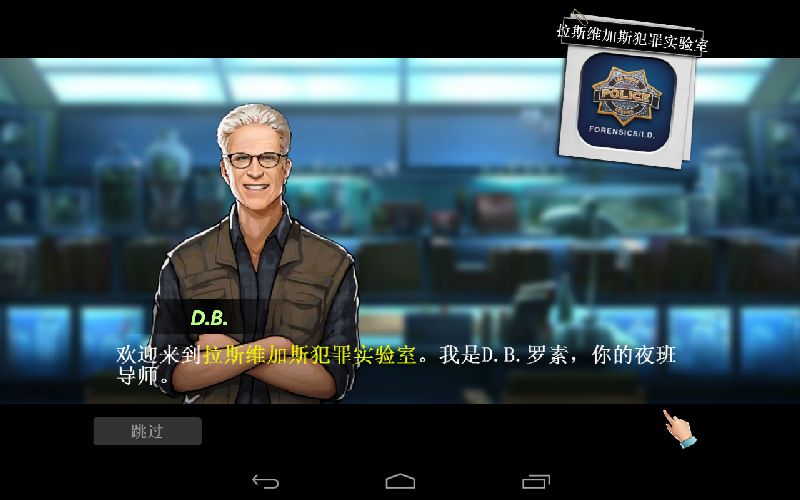 CSI暗罪謎蹤 中文漢化版