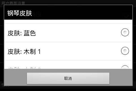 我的電子琴
