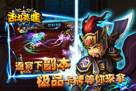 亂斗英雄