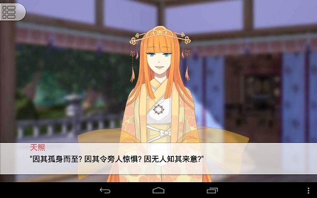 隱秘之蝶：朱雀篇 中文漢化版