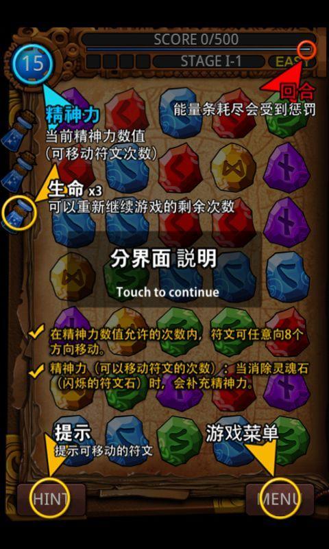 符文大師 官網版
