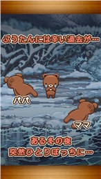小熊噗太愛與復(fù)仇的游戲 中文漢化版
