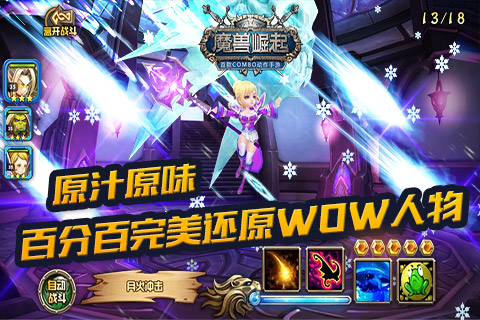 魔獸崛起