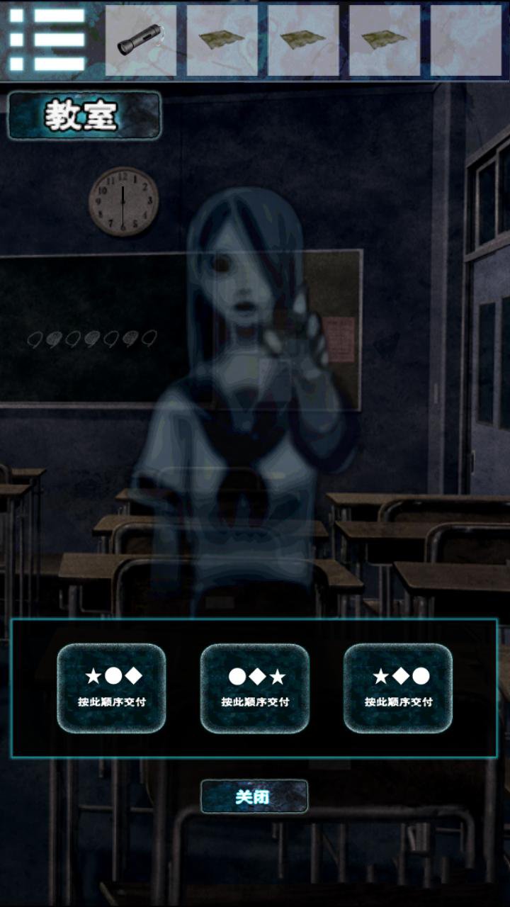 逃離幽靈棲息的校園 中文漢化版