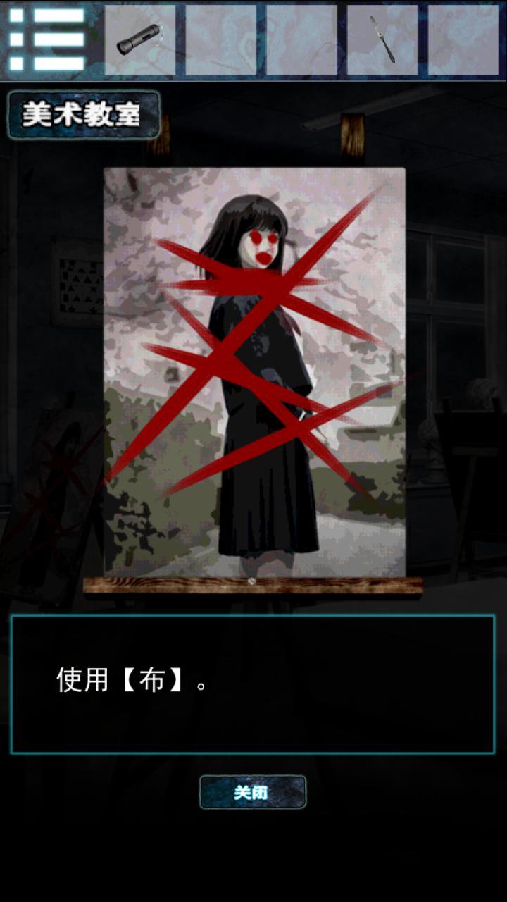 逃離幽靈棲息的校園 中文漢化版