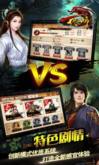 一代宗師