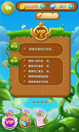 貝瓦大冒險