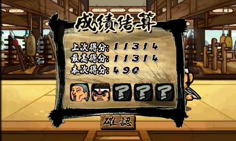 精武少年 中文漢化版