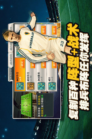 熱血足球經理