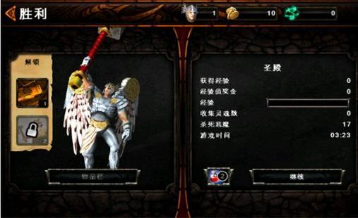 靈魂爭霸 中文版