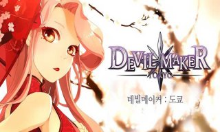 惡魔制造者：東京