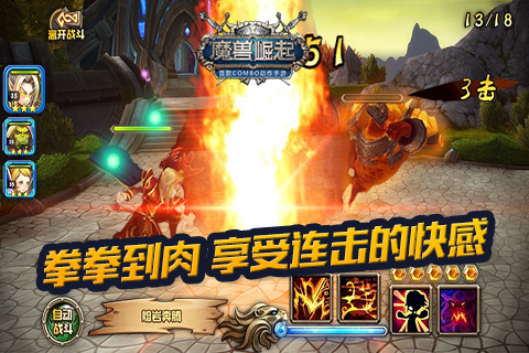 魔獸崛起