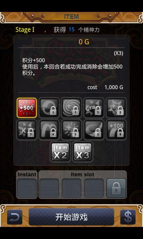 符文大師 官網版