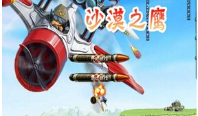 沙漠之鹰