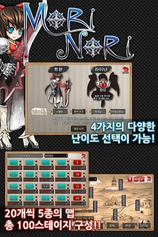 MORI NORI 保衛戰