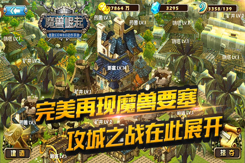 魔獸崛起
