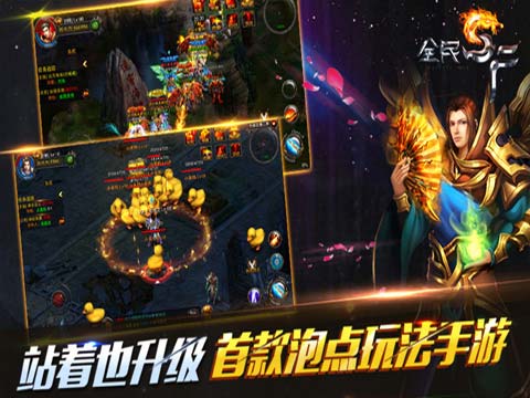 全民SF