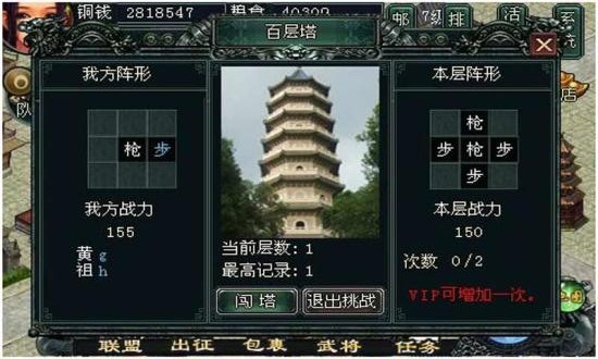 混跡三國