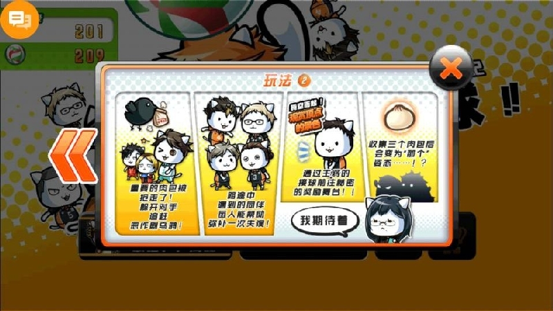 喵球 中文漢化版