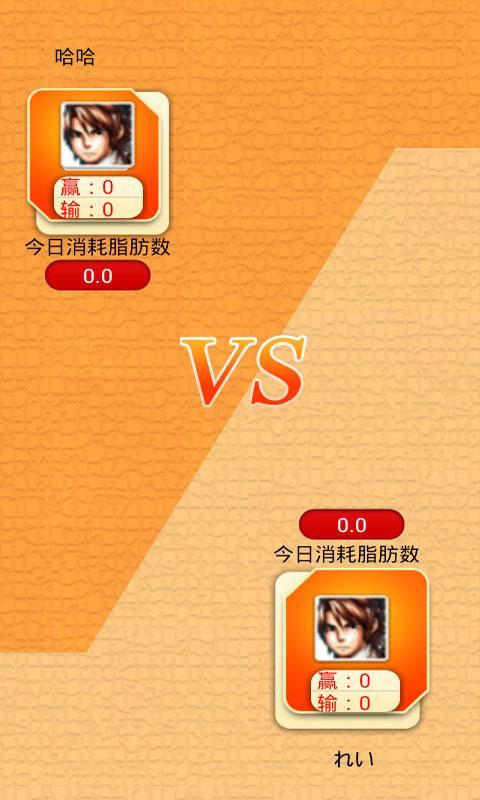 瘦身戰爭