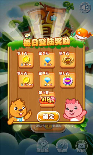 貝瓦大冒險