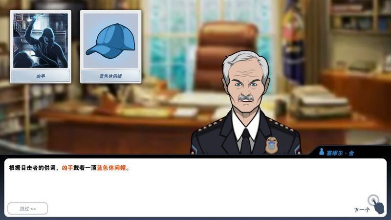 罪案現(xiàn)場 中文漢化版