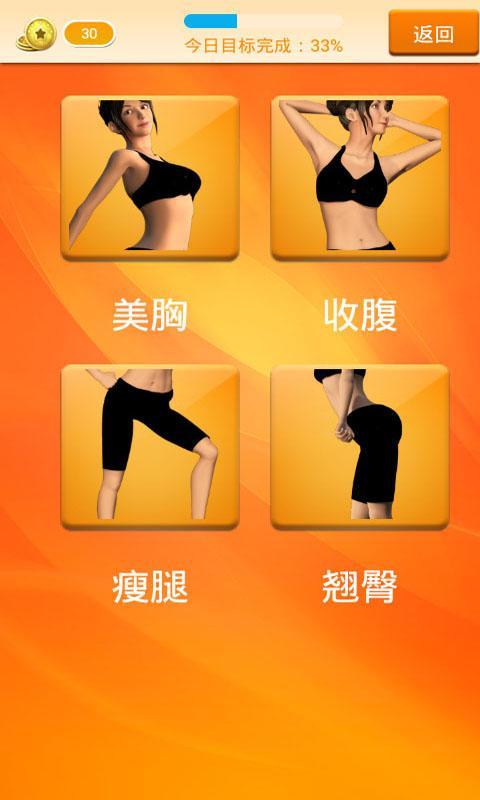 瘦身戰爭