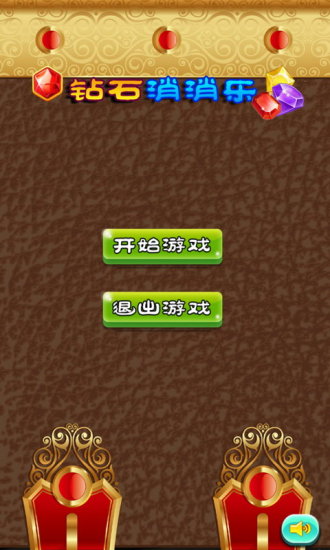 鉆石迷情