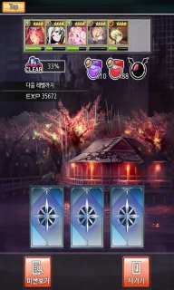 惡魔制造者：東京